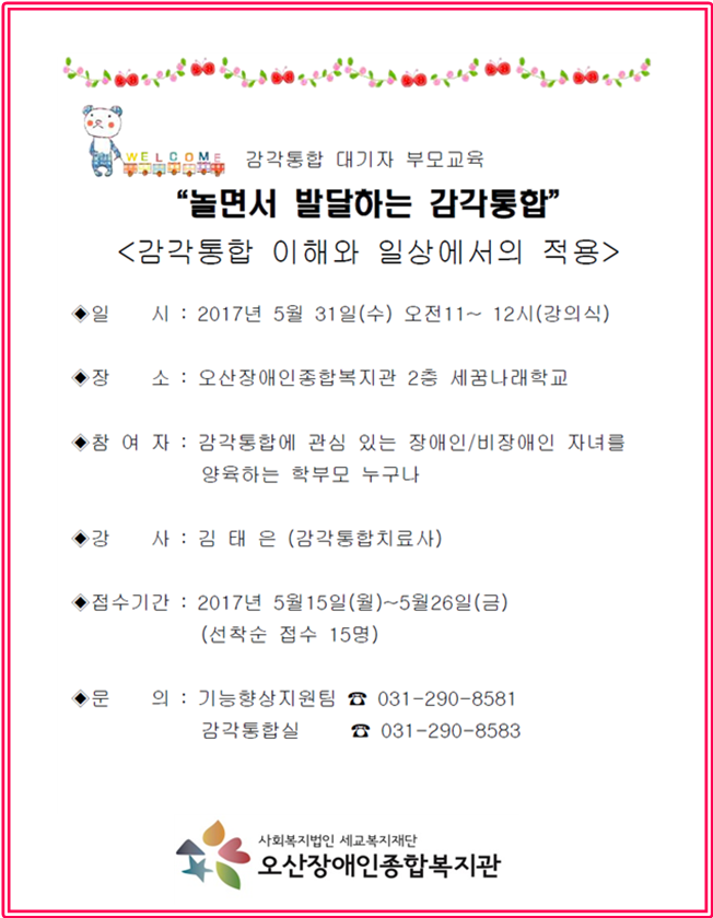 _대기자_교육_안내.png