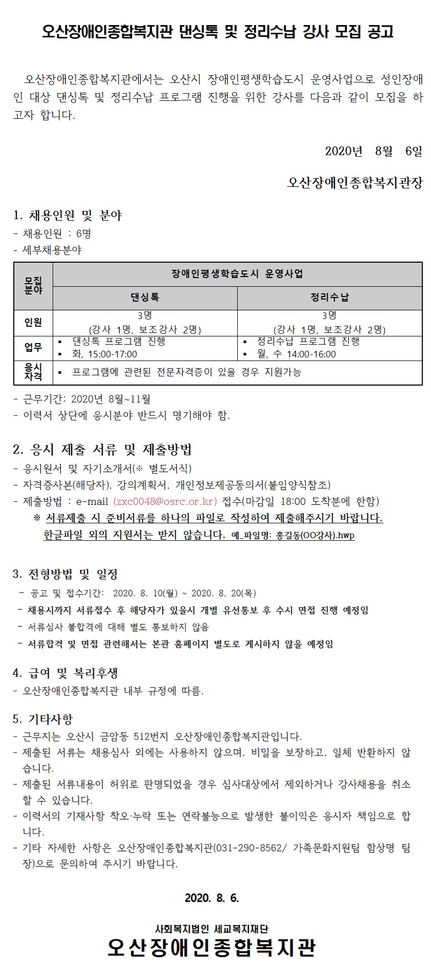 _모집공고001-vert.jpg