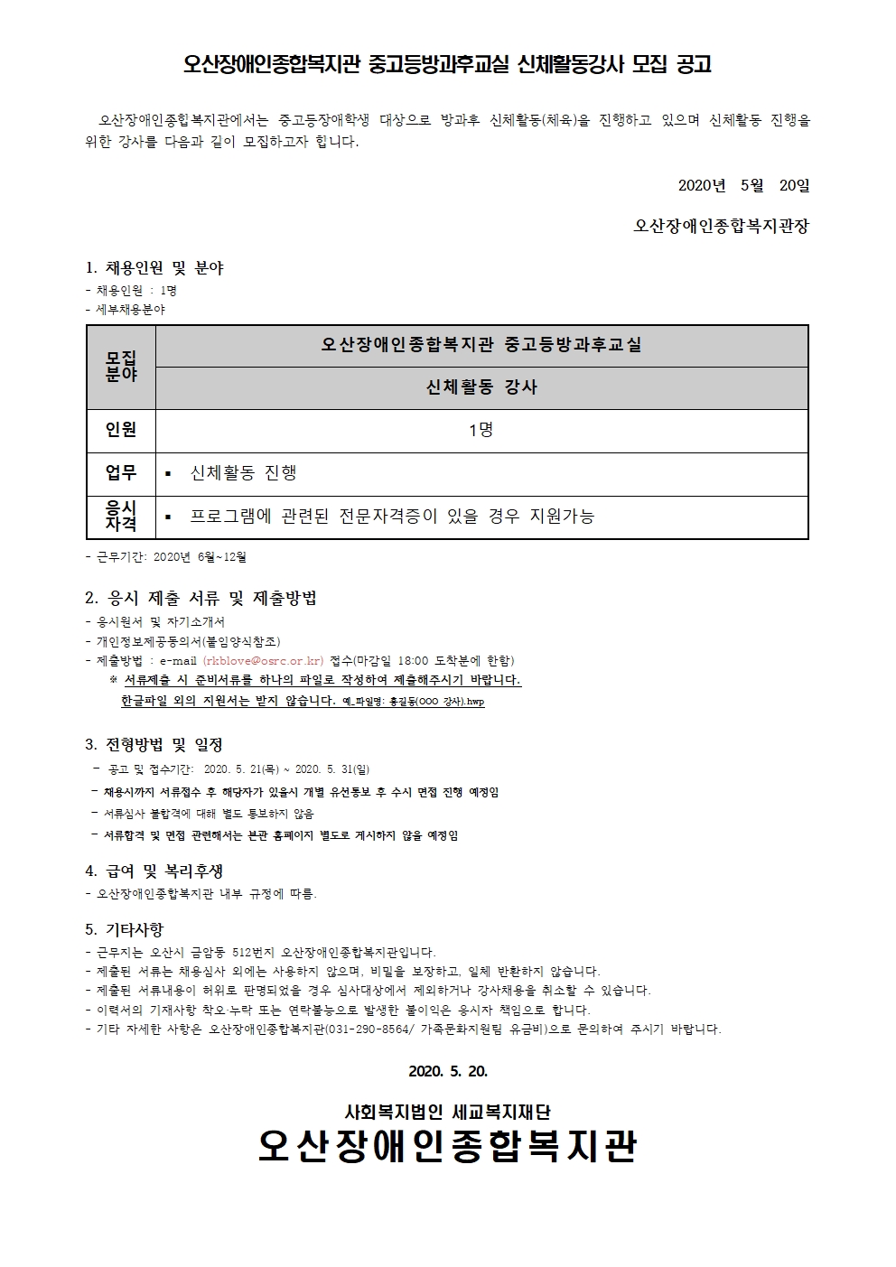강사_모집공고_-_복사본001[0].jpg