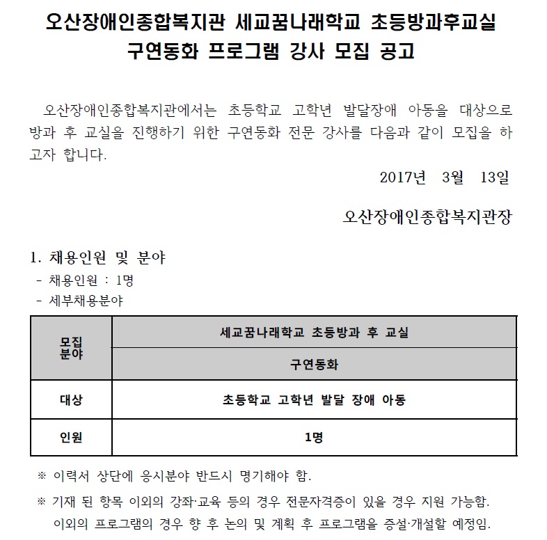 _프로그램_강사_1[0].jpg
