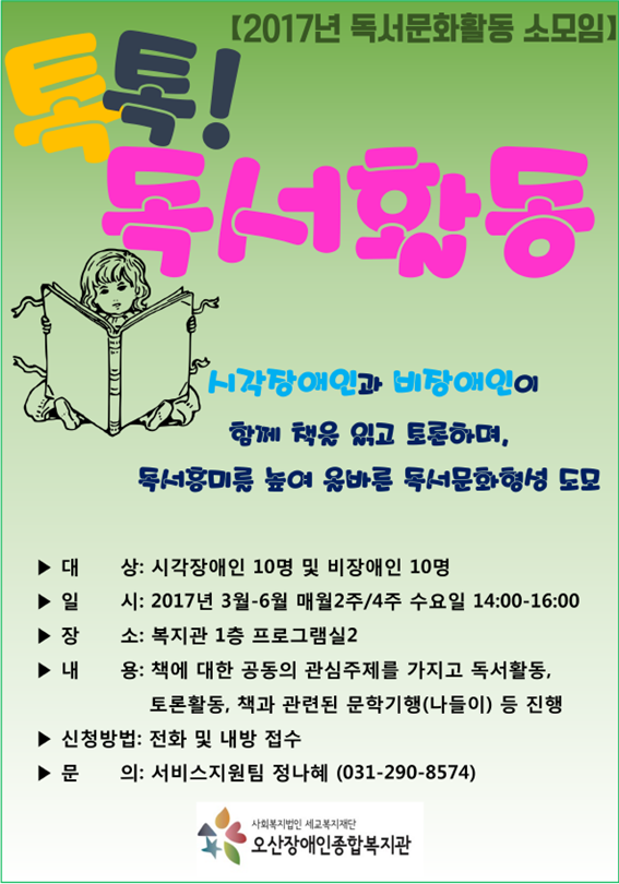 _톡톡.png