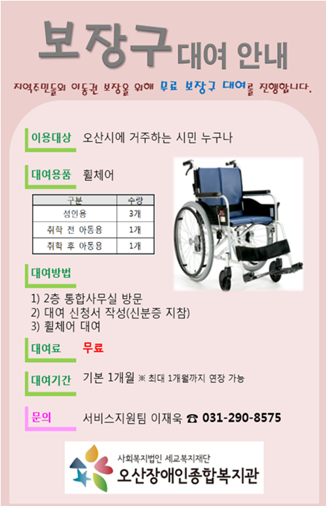 _대여_사업_안내(2017.3.9).png