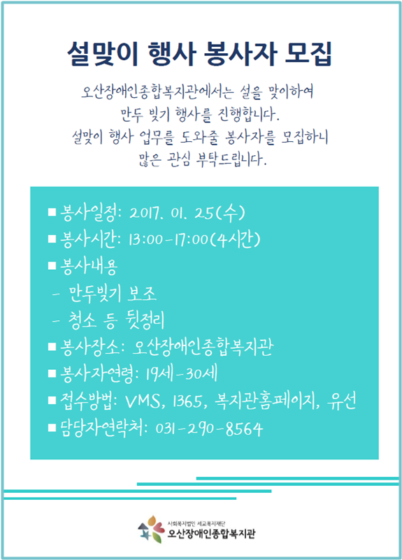 _자원봉사자_모집.png