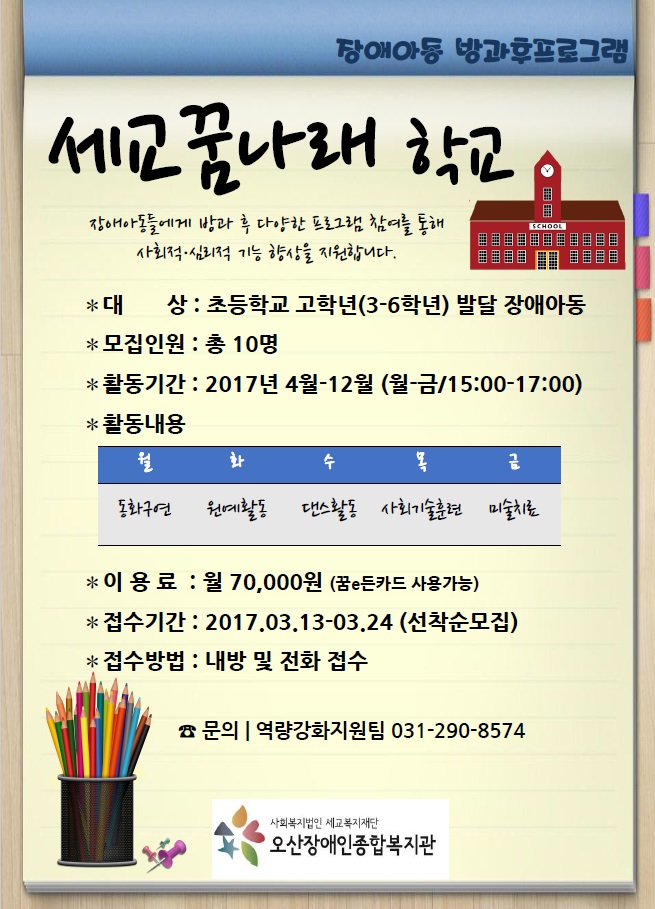 _학교_공지사항[0].jpg