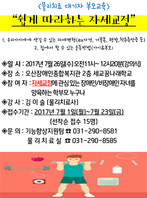 _따라하는_자세교정.png