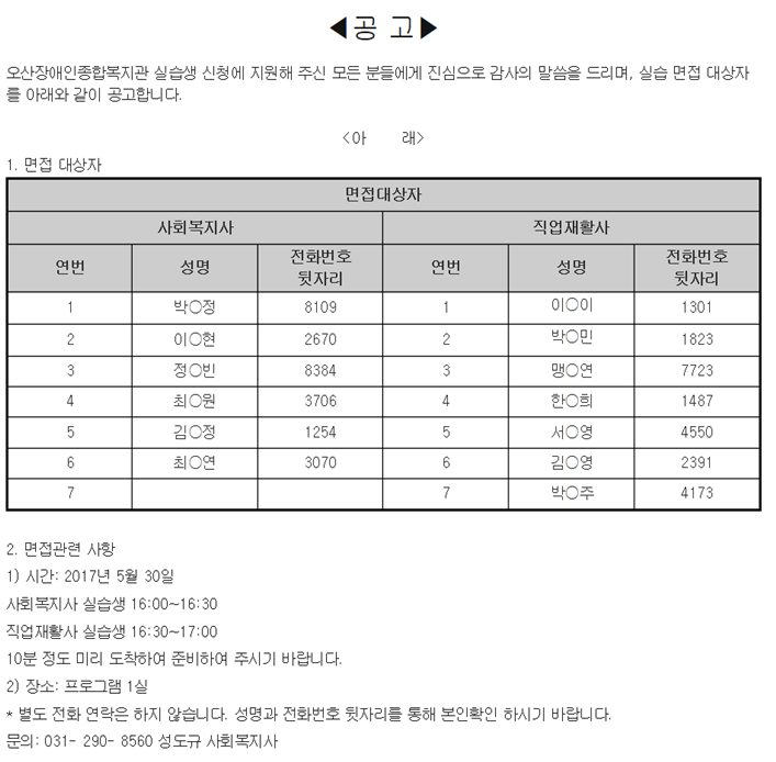 실습공지[0].png