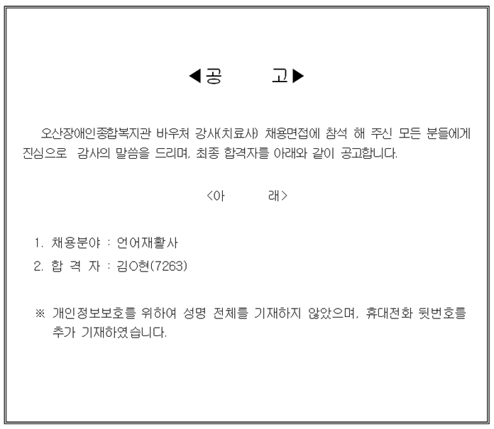 _공지.png