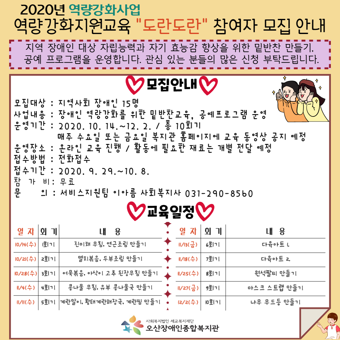 _홍보지(최종).png