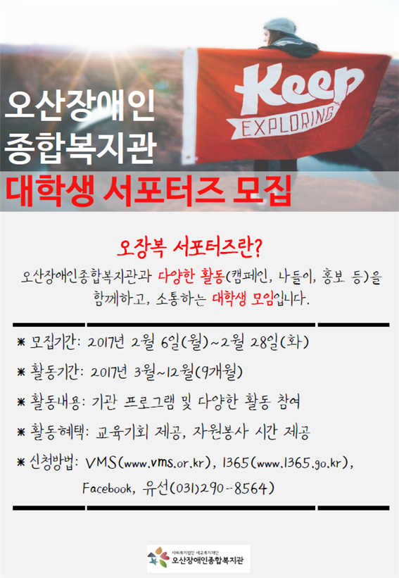 _서포터즈.png