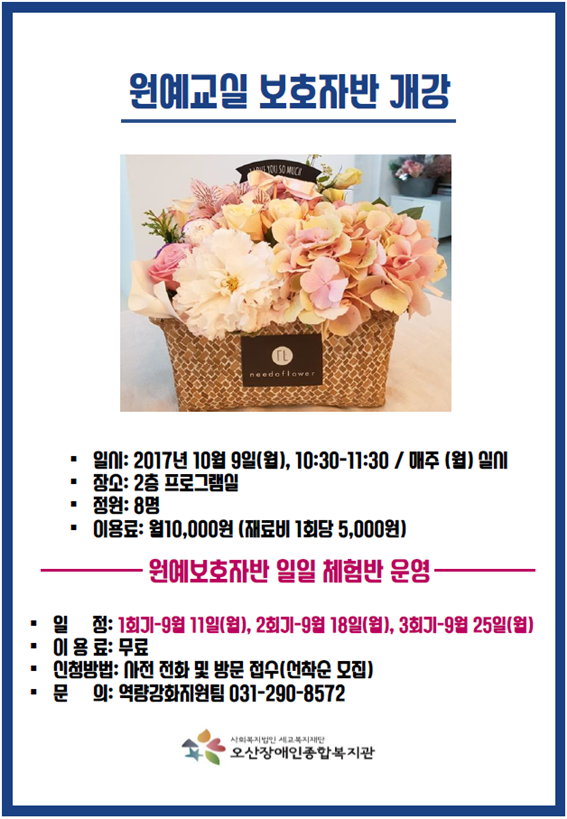 _보호자반.png