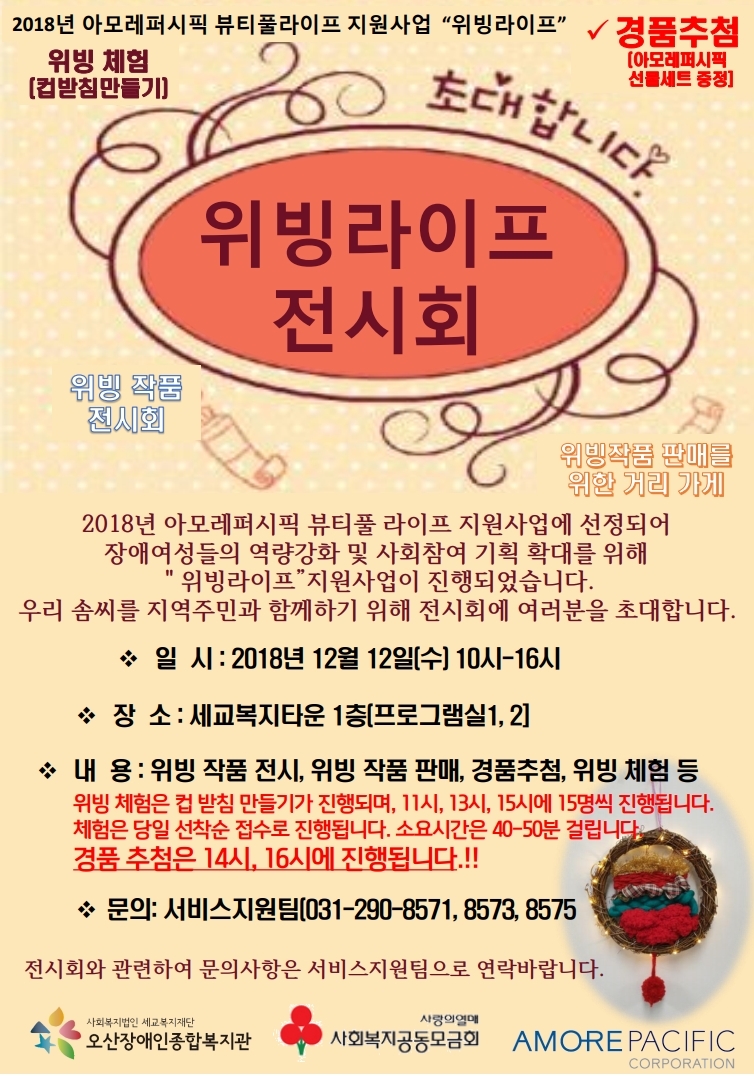 위빙전시회_홍보지.pdf_page_1.jpg
