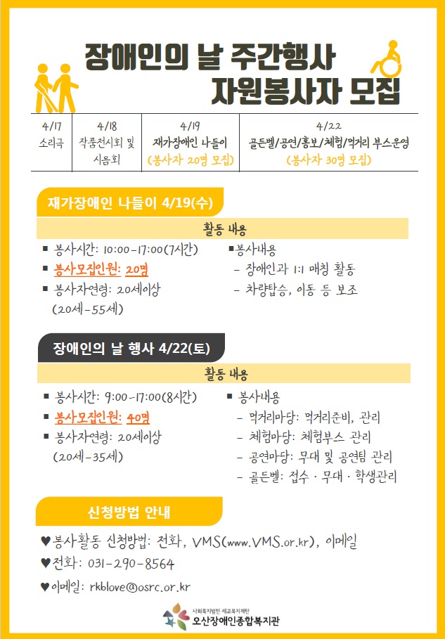 _주간행사_자원봉사자_모집.jpg