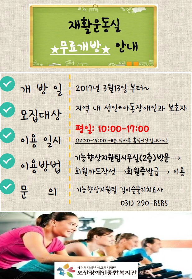 _무료개방_안내.jpg