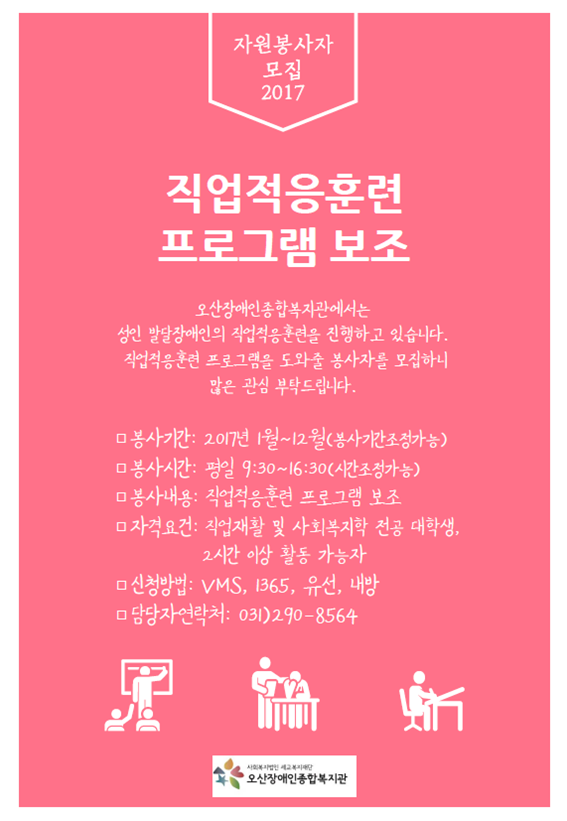 _봉사자모집.png
