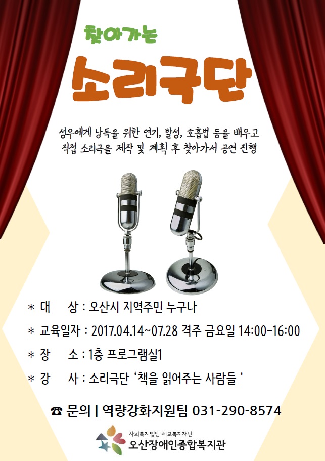 _소리극단_3.20.jpg