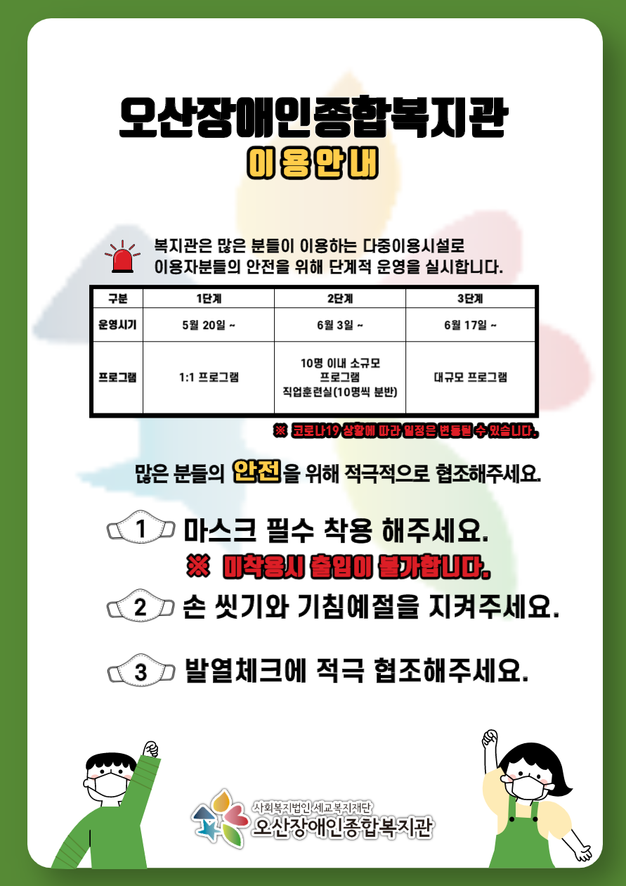 19_마스크_카드뉴스4_1.png