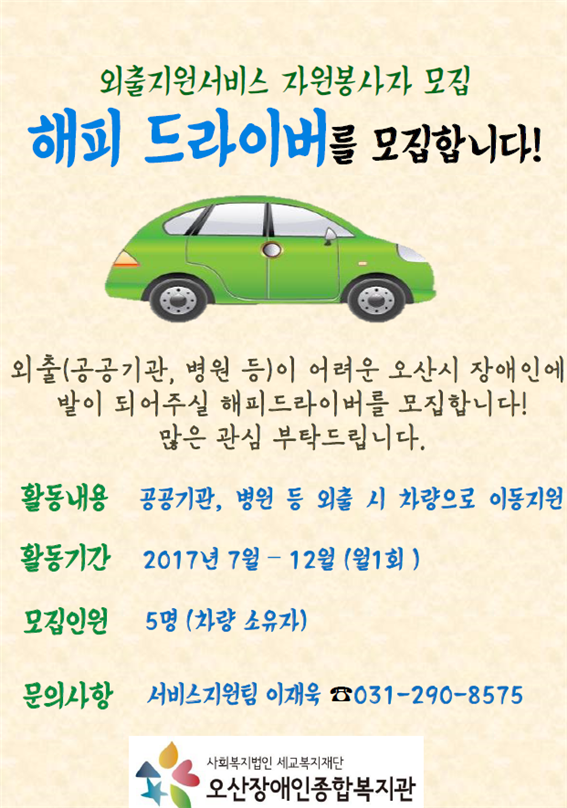 _모집_안내.png
