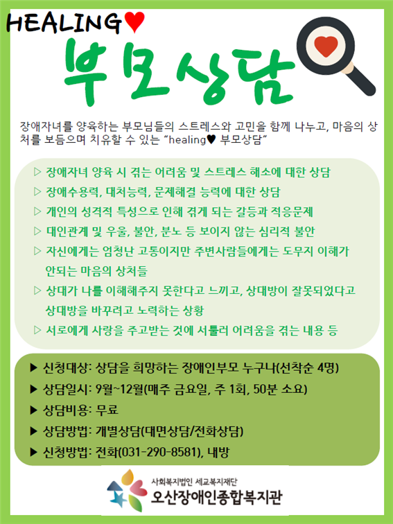 _부모상담.png