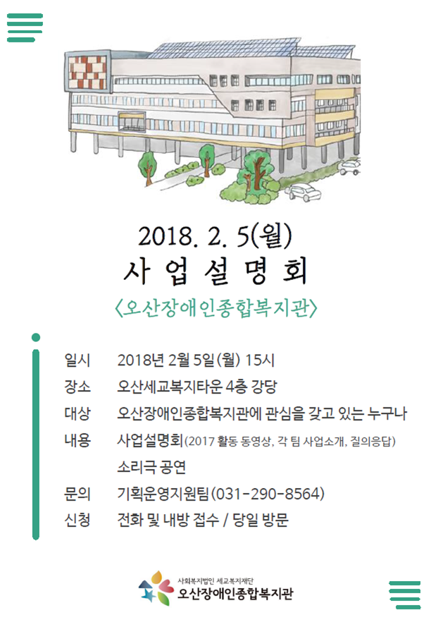 1.17_사업설명회[0].png