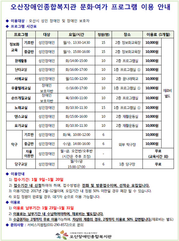 1.18_문화여가프로그램_시간_수정.png