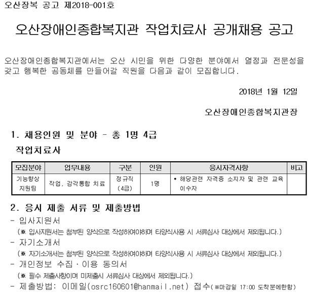 1.22_작업치료_1[0].png