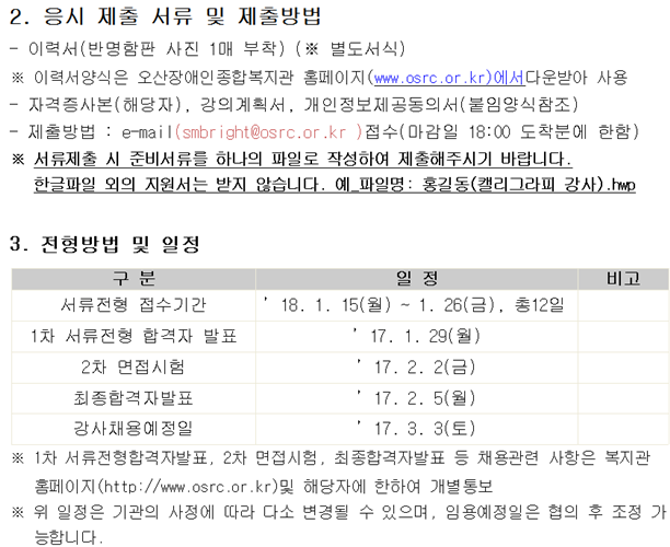 1.22_특수체육2.png
