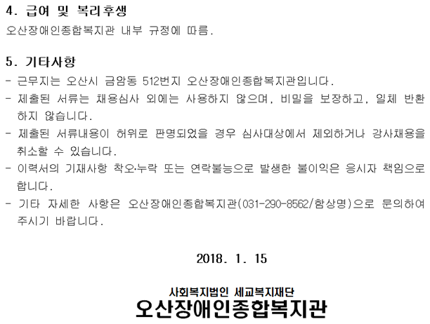 1.22_특수체육_3.png