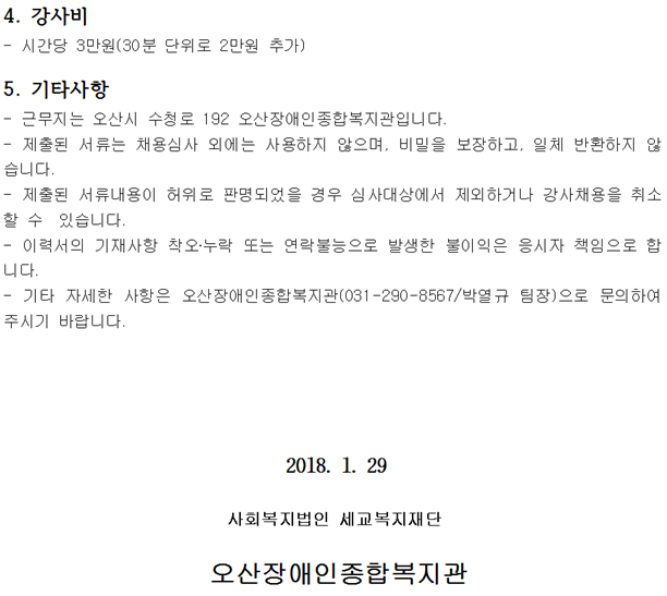 1.29_직업공지_3.png