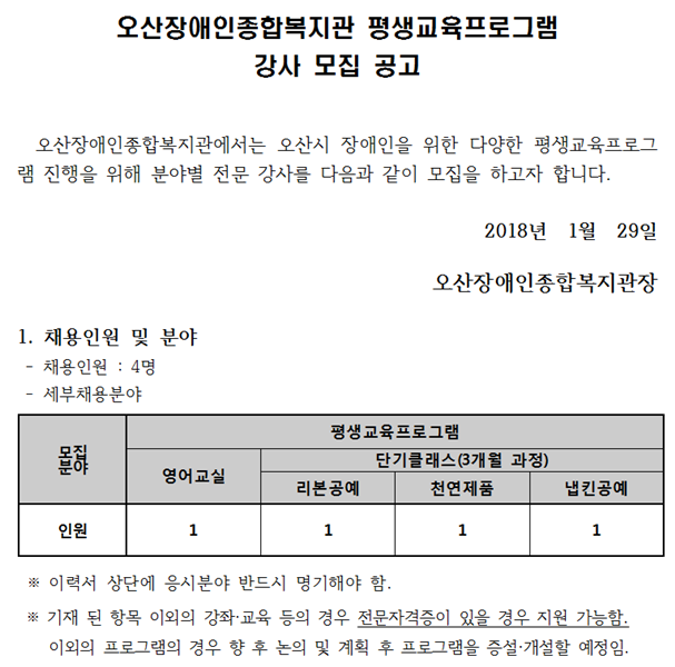 1.30_평생_강사_1[0].png