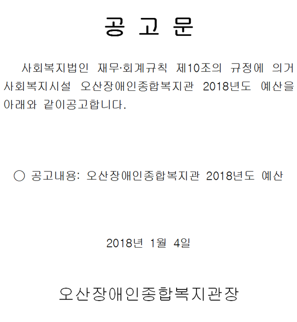 1.5_공고문.png