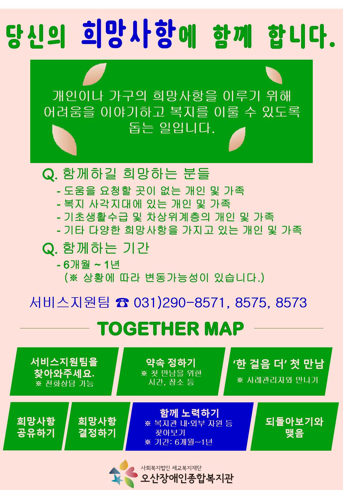 10.17_사례관리_홍보지.png