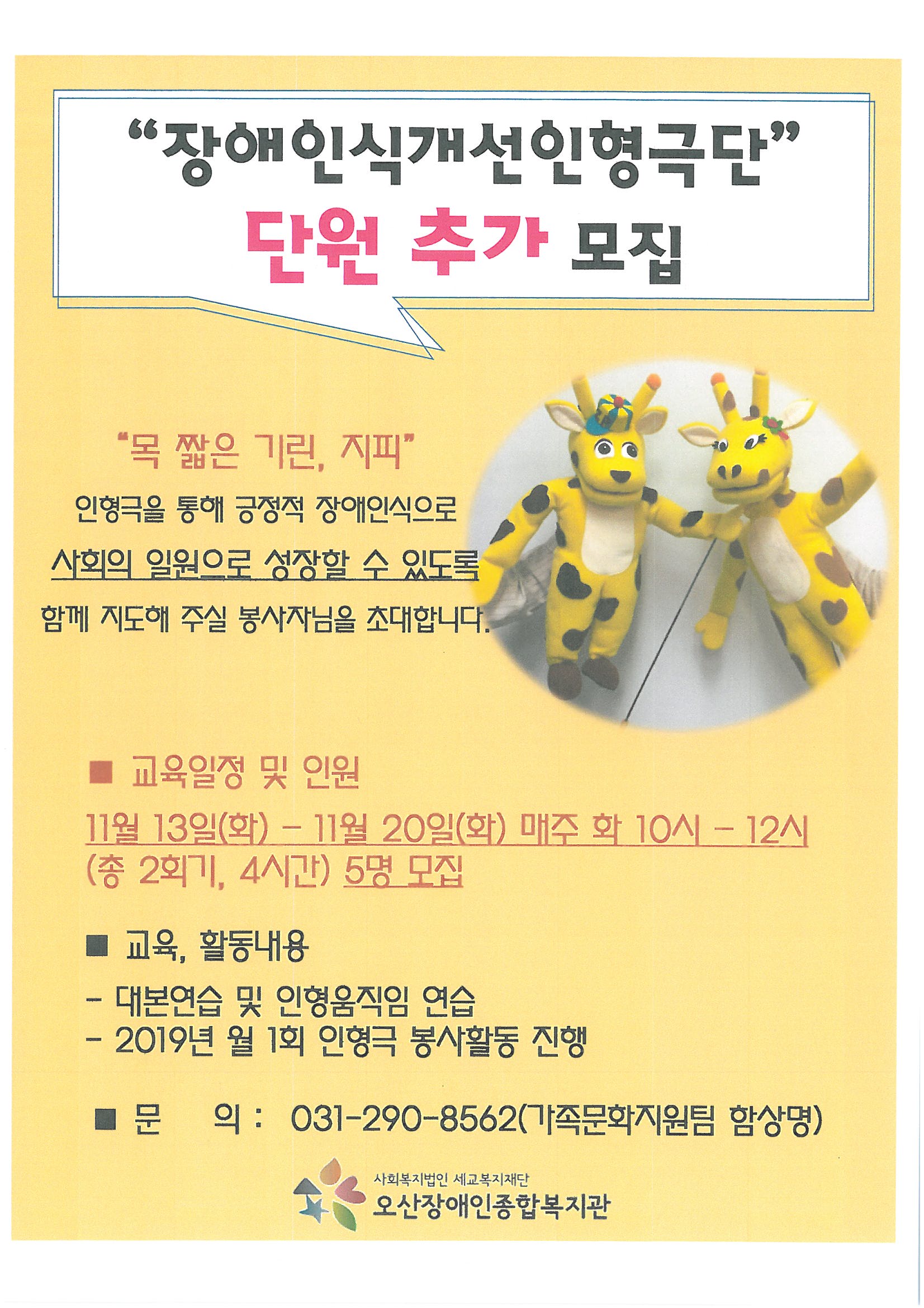 11.7_인형극단_추가_홍보지.jpg