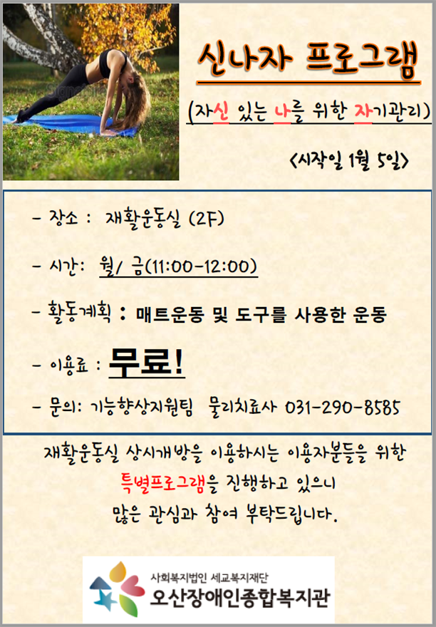 12.19_신나자_프로그램.png