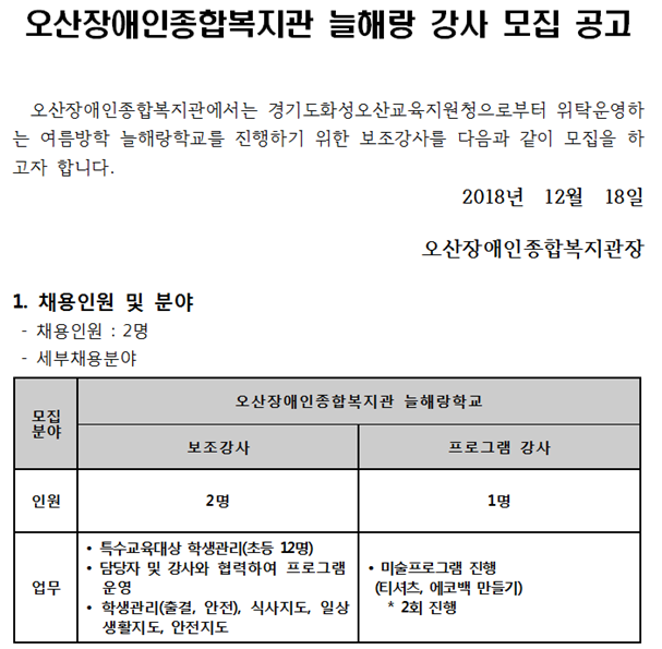 12.31_늘해랑_수정_1.png