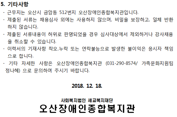 12.31_늘해랑_4.png