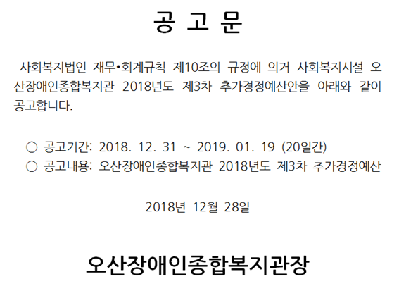 12.31_추경_예산.png