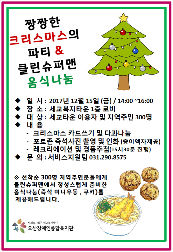 12.6_짱짱한_크리스마스.png