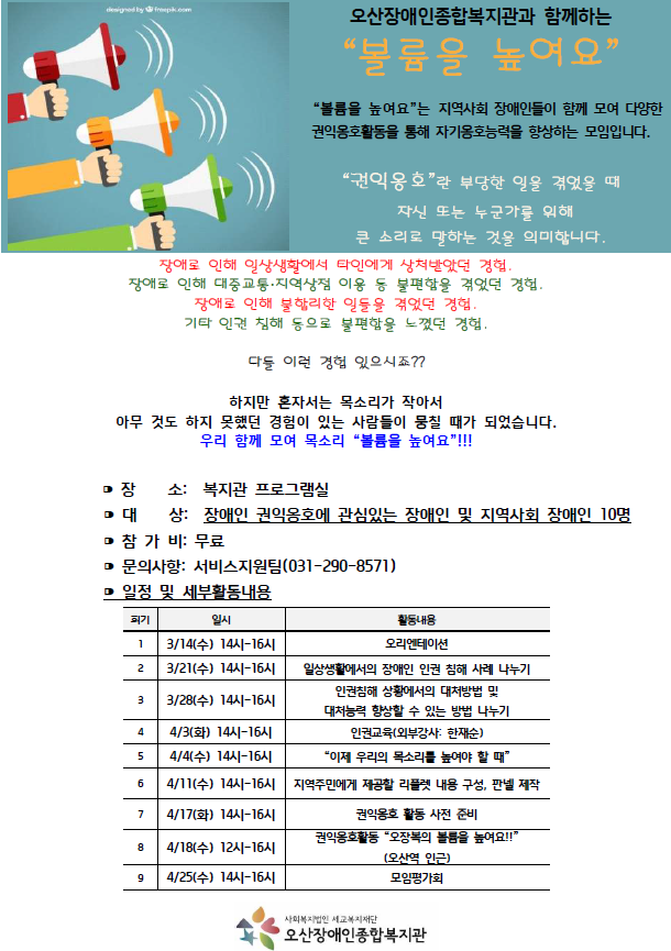 2.23_볼륨을_높여요.png