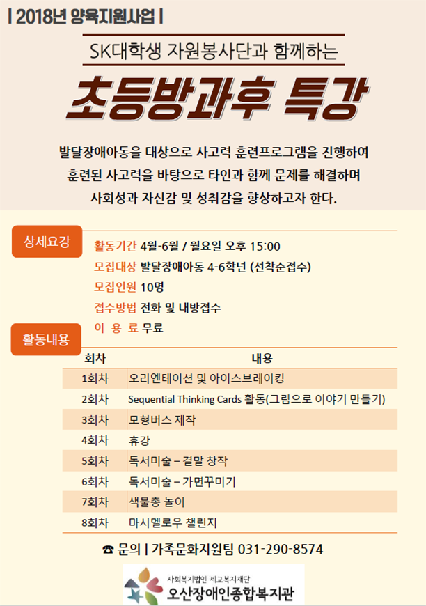 2.23_초등방과후.png