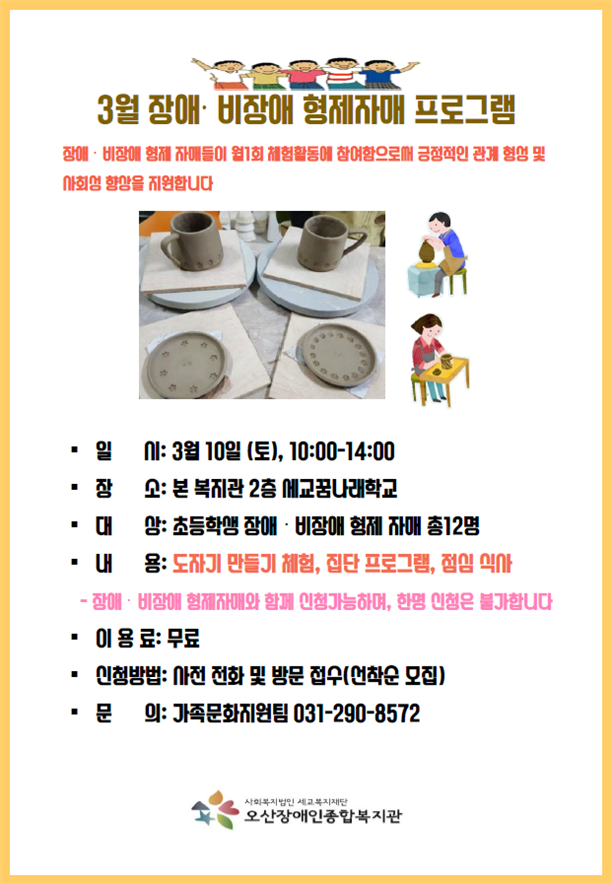 2.9_비장애형제_수정_222.png