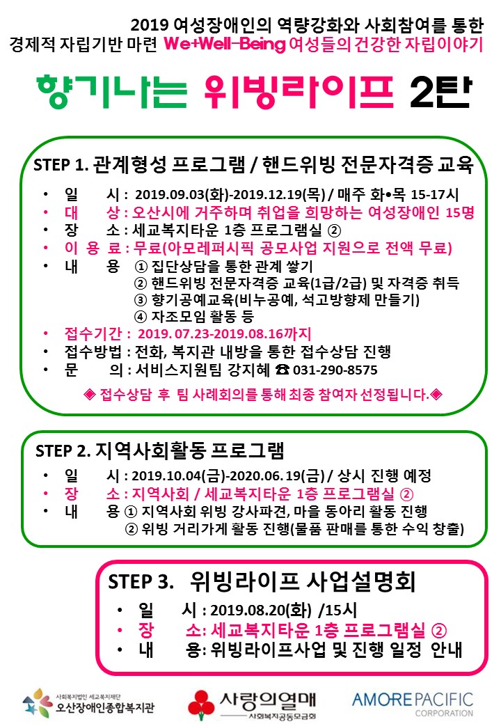 2019.07.23_향기나는_위빙라이프_2탄_홍보지.jpg