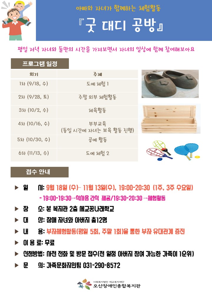 2019.09.02_굿대디공방.jpg