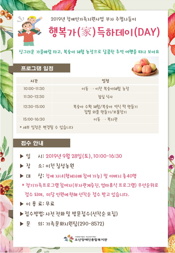 2019.09.19_부자주말나들이.jpg