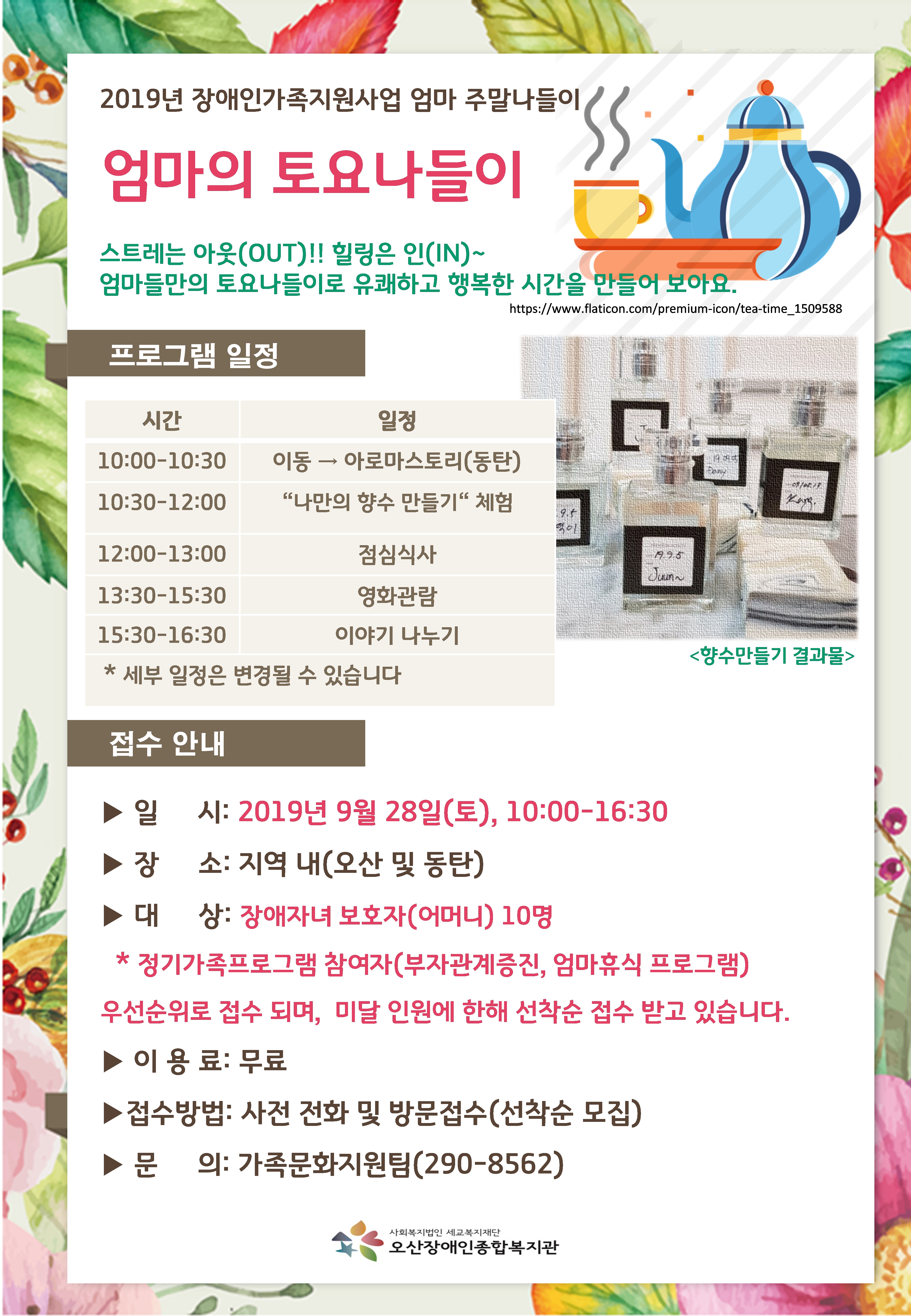 2019.09.19_엄마_주말나들이.jpg