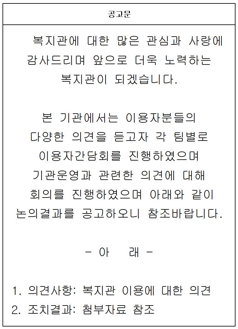 2019.12.03_민원답변서(공고문).png