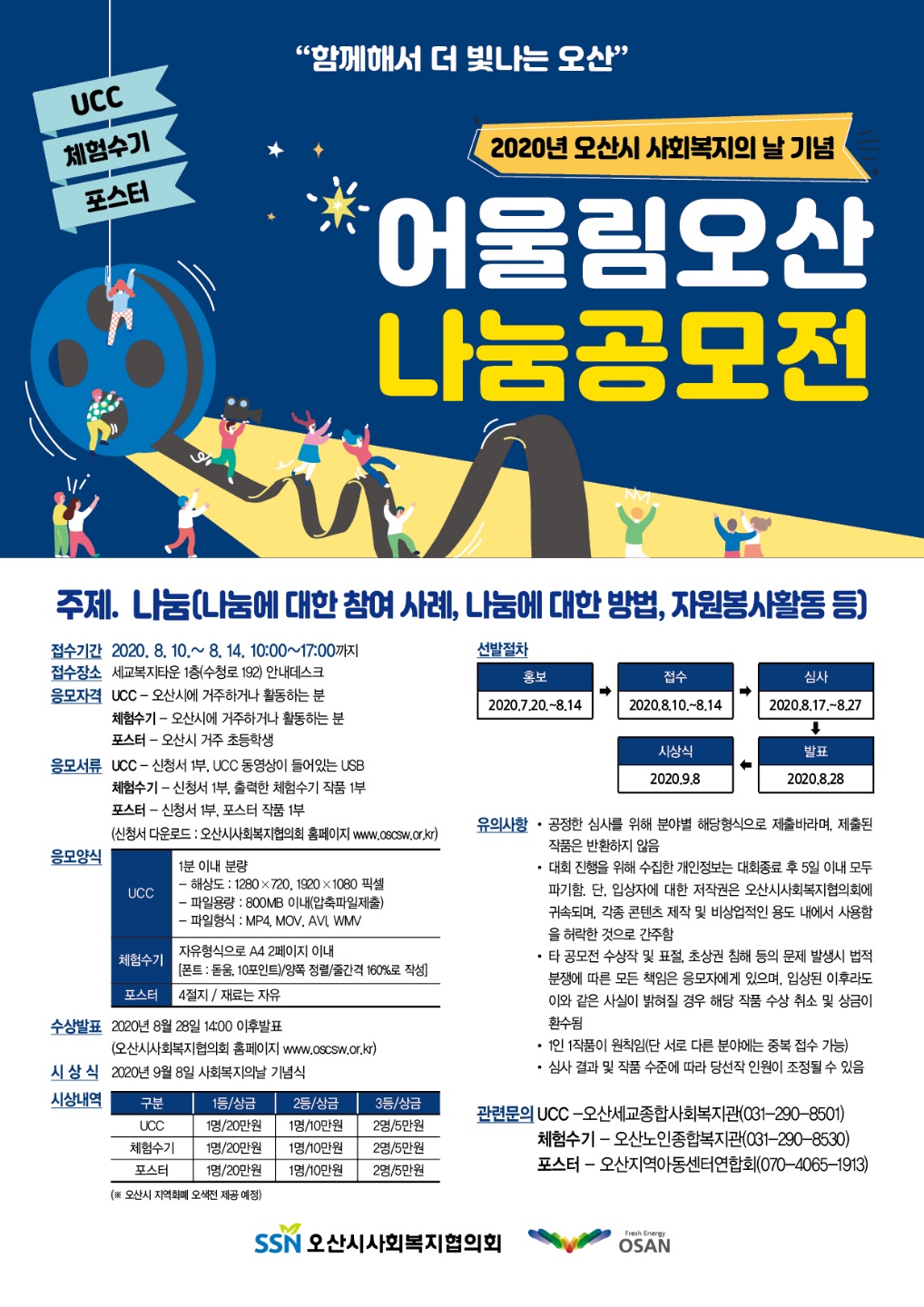 2020.08.04_나눔공모전_홍보.jpg