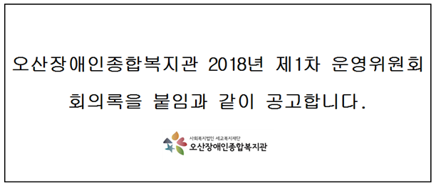 3.13_운영위원회_공지사항.png