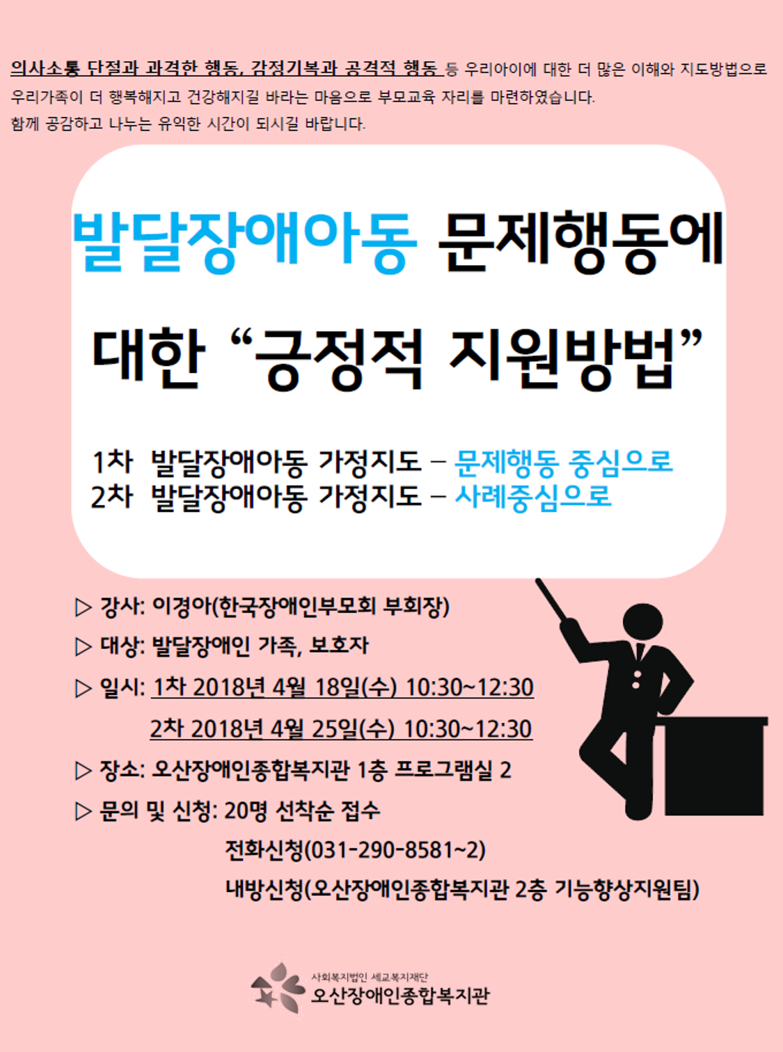 3.15_부모교육_안내.png