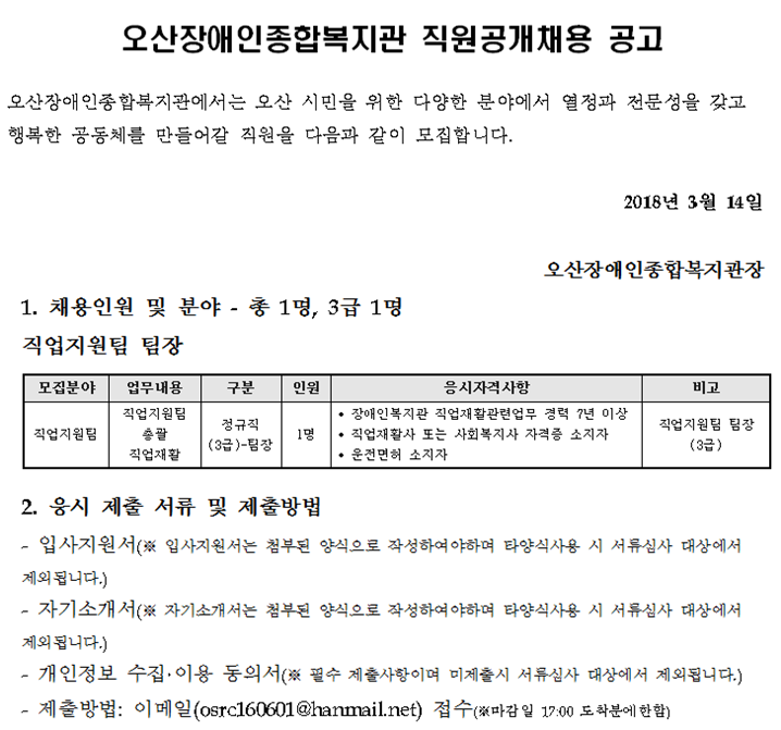 3.15_직원채용.png