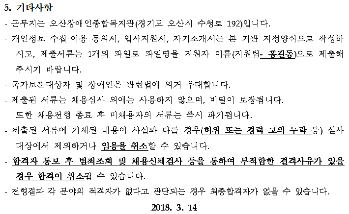 3.15_직원채용_3.png